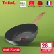 【Tefal 特福】法國製綠生活陶瓷不沾系列28CM不沾鍋炒鍋(適用電磁爐)