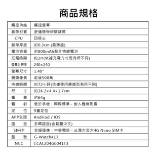 【IS 愛思】CW-20 Pro 4G雙鏡頭防水兒童智慧手錶(台灣繁體中文版) (4.3折)