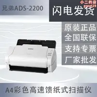 在飛比找露天拍賣優惠-兄弟ADS-2200/2100e/2400N/3000N/2