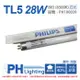 40入 【PHILIPS飛利浦】 TL5 28W / 865 三波長日光燈管 陸製 PH100039