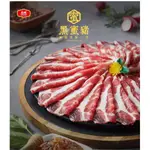 【大成食品】桐德黑蜜豬五花火鍋肉片200G(頂級 鍋物 黑豬 台灣豬) 冷凍食品 超取