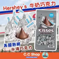 在飛比找蝦皮購物優惠-🇺🇸美國經典 巧克力 Hershey’s Kisses 水滴