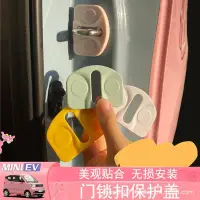 在飛比找Yahoo!奇摩拍賣優惠-現貨汽車鑰匙套鑰匙扣適用于五零宏光miniev車門鎖扣保護蓋