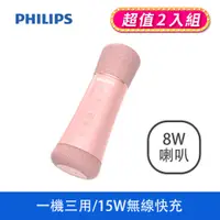 在飛比找PChome24h購物優惠-(2入)PHILIPS 唱放一體K歌麥克風 DLM9317C