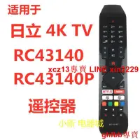 在飛比找露天拍賣優惠-現貨 適用于日立 RC43140 RC43140P LCD 