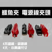 在飛比找蝦皮購物優惠-✩叭噗釣具✩ 電動捲線器 電夾 電源頭 夾頭 Daiwa M