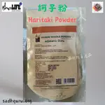 ॐ超然自逸ॐ ISHA 訶子粉 - HARITAKI POWDER 阿育吠陀 松果體 印度原裝 新陳代謝