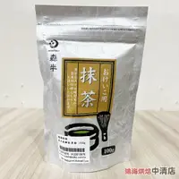 在飛比找蝦皮購物優惠-【鴻海烘焙材料】日本 森半 抹茶粉 100g 無糖 茶道專用