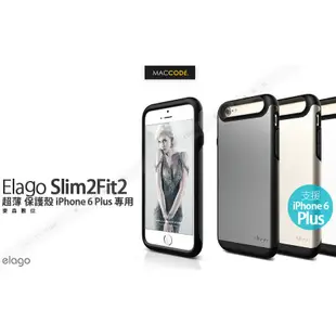 Elago Duro 雙重材質 防撞 保護殼 iPhone 6S / 6 專用 公司貨 贈保護貼 現貨