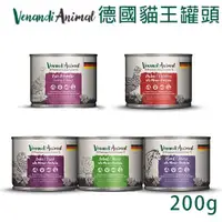 在飛比找蝦皮購物優惠-☆毛孩王☆德國貓王 Venandi Animal 單一蛋白主