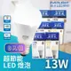 【Everlight 億光】LED E27 13W 超節能 高光效 燈泡 球泡 8入組(無藍光危害 全電壓)