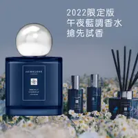 在飛比找蝦皮購物優惠-JO MALONE 洋甘菊香水 午夜藍調香水 玫瑰果醬 分裝