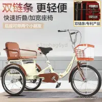 在飛比找蝦皮購物優惠-2024新款 老年三輪車 人力車 老人代步車 腳蹬雙人車 腳