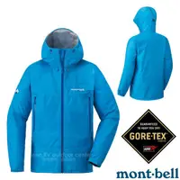 在飛比找蝦皮商城優惠-【MONT-BELL 日本】男款 雨中舞者GORE-TEX 