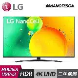 在飛比找遠傳friDay購物精選優惠-【LG 樂金】65型 一奈米 4K AI 語音物聯網智慧電視