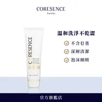 在飛比找蝦皮商城優惠-CoreSence 超淨潤胺基酸潔顏霜100ml 全膚質適用