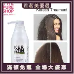 （美）💯正品 PURC KERATIN FORMALIN 300ML 5% 8% 12%