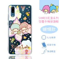 在飛比找PChome24h購物優惠-【雙子星】華為 HUAWEI P20 花漾系列 氣墊空壓 手