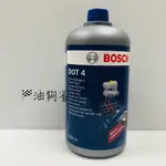 油夠省 附發票 BOSCH DOT 4 DOT4 BRAKE FLUID 4號 煞車油 剎車油 1L