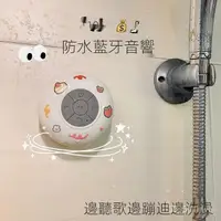 在飛比找蝦皮購物優惠-可愛防水無線藍牙小音響吸盤浴室迷你小型低音炮桌面迷你音箱通用