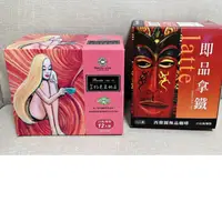 在飛比找蝦皮購物優惠-西雅圖極品拿鐵 三合一咖啡 極品約克夏奶茶 散賣