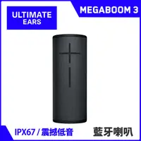 在飛比找PChome24h購物優惠-UE MEGABOOM 3 無線藍牙喇叭(時尚黑)