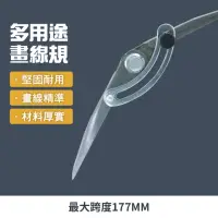 在飛比找momo購物網優惠-【工具達人】畫線規 間距規 可調節畫線器 畫弧線 工業圓規 