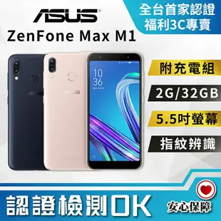 【創宇通訊│福利品】5.5吋 ASUS ZenFone Max 2+32G (M1) ZB555KL 臉部辨識 廣角鏡頭