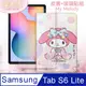 My Melody美樂蒂 三星 Galaxy Tab S6 Lite 10.4吋 和服限定款 平板皮套+9H玻璃貼(合購價) P610 P615