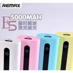 🤠公仔超市🤖行動電源 REMAX E5 米米優品 X05 億品原 199/支