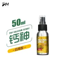 在飛比找蝦皮購物優惠-Macfn 鈣神-D3鈣噴劑 維生素噴劑 補鈣 D3液態鈣 