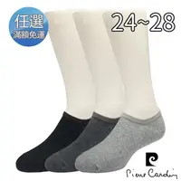 在飛比找PChome24h購物優惠-【皮爾卡登 pierre cardin】細針直角超低隱形襪(