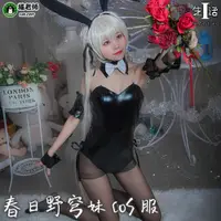 在飛比找蝦皮購物優惠-【COS專區】春日野穹妹COS服 春日野穹妹COS服裝緣之空