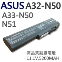 在飛比找松果購物優惠-ASUS 華碩 A32-N50 6芯 日系電芯 電池 N50