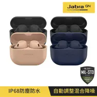 在飛比找生活市集優惠-【Jabra】Elite 8 Active Dolby Au