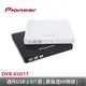 Pioneer先鋒 外接式DVD燒錄機 DVR-XU01T/B 黑