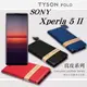 【愛瘋潮】索尼 SONY Xperia 5 II 簡約牛皮書本式皮套 POLO 真皮系列 手機殼 側 (8.6折)
