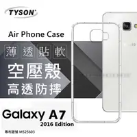 在飛比找有閑購物優惠-【愛瘋潮】Samsung Galaxy A7(2016) /