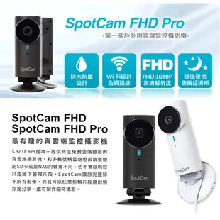 SpotCam FHD Pro 防水型高清無線 WiFI 遠端操控網路攝影機 監視器 視訊監控