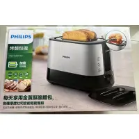 在飛比找蝦皮購物優惠-PHILIPS 烤麵包機 HD-2638