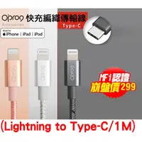 在飛比找蝦皮購物優惠-【PTT狂推】iPHONE Type-C Lighting 