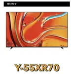 小蘋果家電【SONY 索尼】 55吋 4K ULTRA HD GOOGLE TV 顯示器 Y-55XR70 55XR70