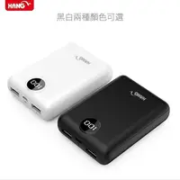 在飛比找神腦生活優惠-HANG 13000MAH X17 2.1A雙USB迷你液晶