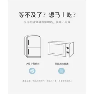 寶寶輔食儲存盒便攜嬰兒外出零食冷凍保鮮盒密封分裝收納奶粉盒子