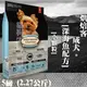 【犬糧】Oven-Baked烘焙客 成犬-深海魚配方 (小顆粒) 5磅(2.27公斤)