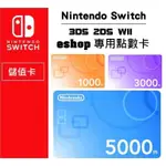 ESHOP 點數卡 日本 儲值卡 點卡 日幣 儲值卡 任天堂  NINTENDO NSONLINE 任務券 寶可夢大集結