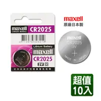 在飛比找PChome24h購物優惠-日本製造公司貨maxell CR2025 3V鈕扣型電池(1
