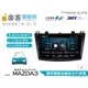音仕達汽車音響 樂客車聯網 MAZDA3 10-14年 9吋專用主機 安卓互聯/DVD/4G/聲控/導航/藍芽