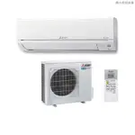 MITSUBISH三菱電機【MSY-HS60NF/MUY-HS60NF】R32變頻分離式冷氣(冷專型)(含標準安裝)