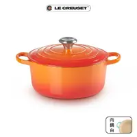 在飛比找momo購物網優惠-【Le Creuset】典藏琺瑯鑄鐵鍋圓鍋 24cm(火焰橘